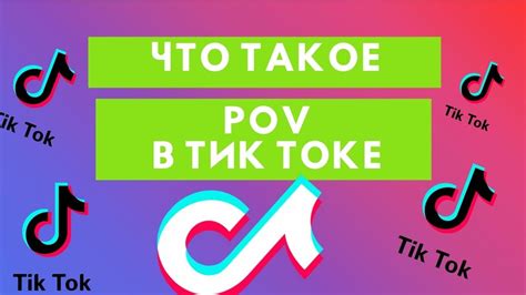 Подтверждение владения аккаунтом в ТикТоке