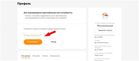 Подтверждение идентификации