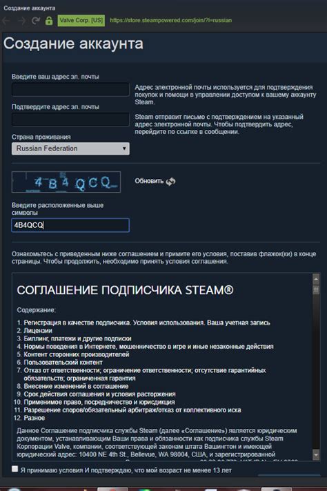 Подтверждение почтового адреса в Steam