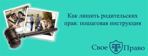 Подтверждение родительских прав