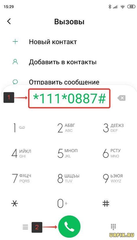 Подтверждение удаления направленного на номер МТС через SMS-сообщение