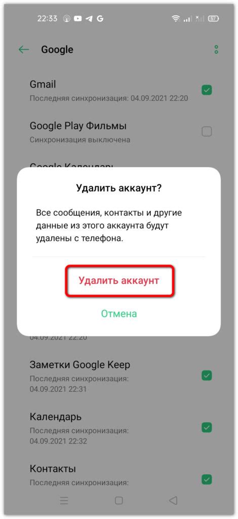 Подтверждение удаления Nova Launcher в Google Play