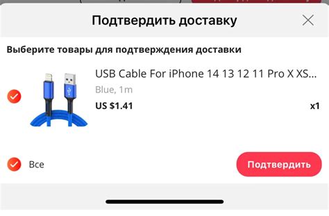 Подтверждение условий возврата на AliExpress