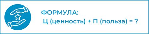 Подчеркните свою уникальность и ценность для работодателя