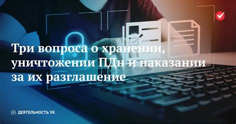 Позаботьтесь о хранении данных