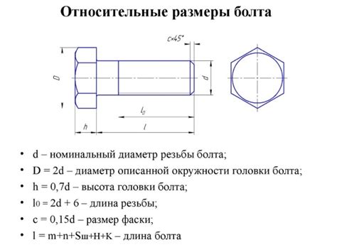 Позиционирование болта для измерения