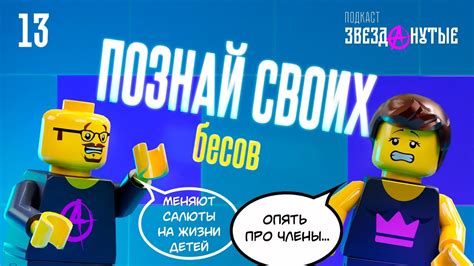 Познай своих героев