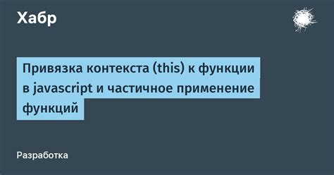 Поиск дополнительных обстоятельств и контекста