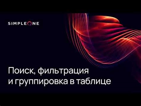 Поиск жилья и фильтрация результатов