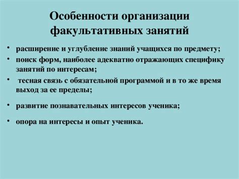 Поиск занятий по интересам