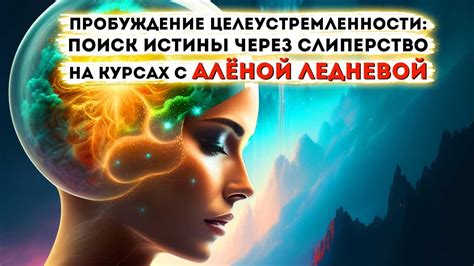 Поиск истины: детективные методы расшифровки