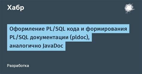 Поиск кода в документации