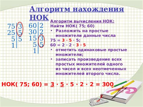 Поиск множителей числа 105