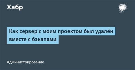 Поиск наставника, который был моим вдохновением