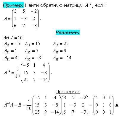 Поиск обратной матрицы 3x3