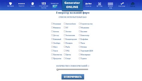 Поиск онлайн-генераторов ID