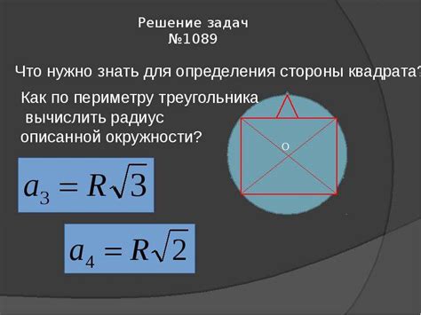 Поиск стороны периметра куба с использованием соответствующих формул