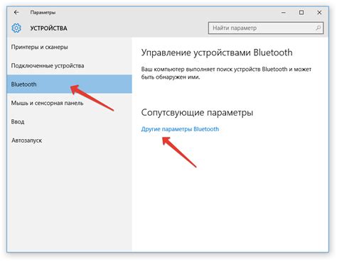 Поиск устройств Bluetooth