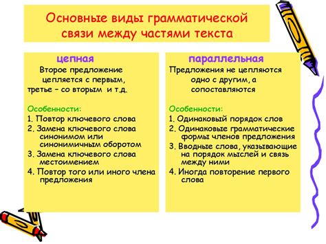 Поиск эпитета в предложении: основные способы