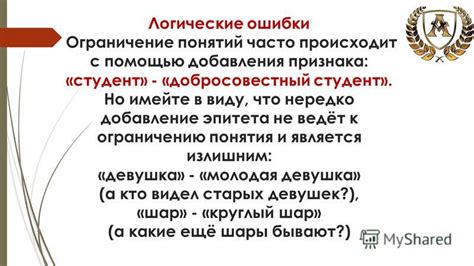 Поиск эпитета с помощью лингвистических приемов