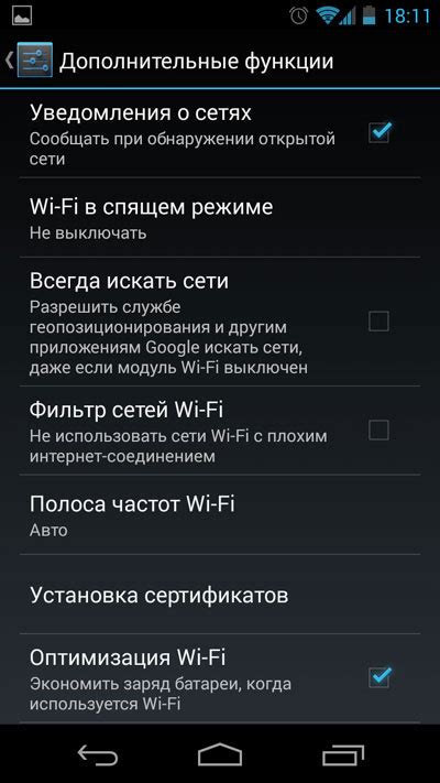 Поиск Wi-Fi сети