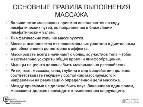 Показания для проведения массажа