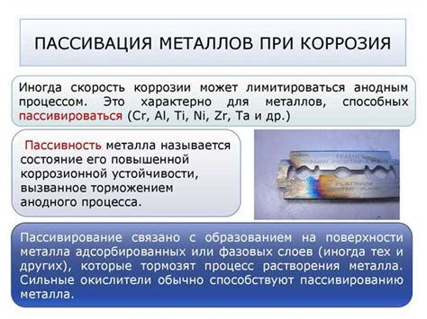 Покрытие меча защитным слоем