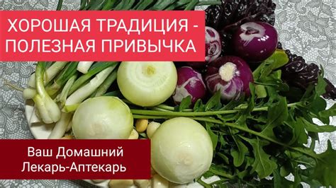 Полезная традиция