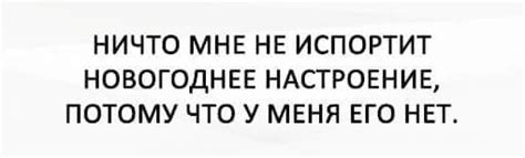 Полезные действия в случае отсутствия желания праздновать