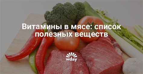 Полезные свойства и витамины в мясе сибасовых рыб