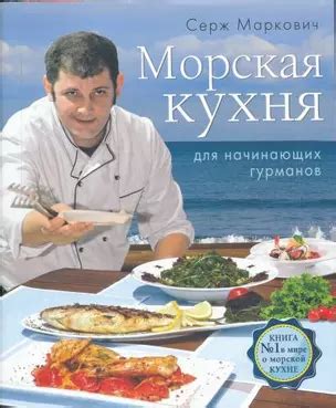 Полезные советы для гурманов и начинающих кулинаров: