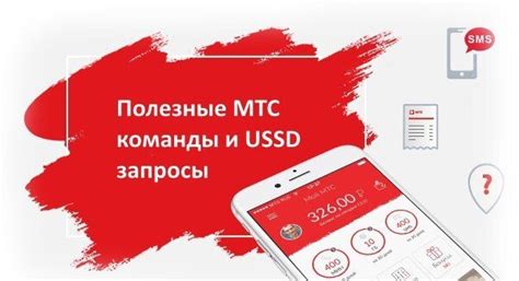 Полезные советы для подписчиков МТС