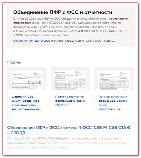 Полезные советы по внесению взносов в ФСС