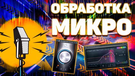 Полезные советы по отключению микрофона в FL Studio 21