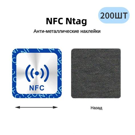 Полезные советы по удалению меток NFC