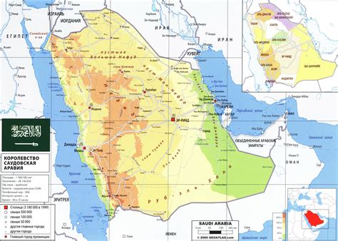 Политическое и географическое значение Саудовской Аравии