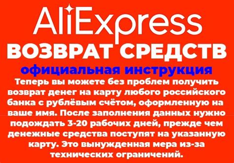 Полная инструкция по возврату на AliExpress в 2023