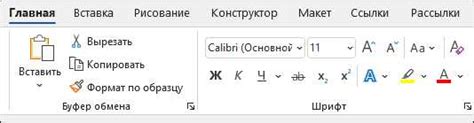 Полный гайд по установке Microsoft Word через KMS Tools