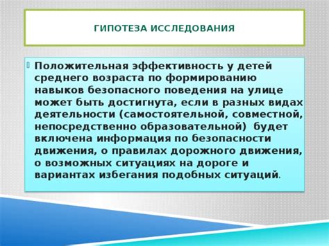 Положительная эффективность средства