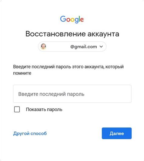 Получаем доступ к аккаунту Google