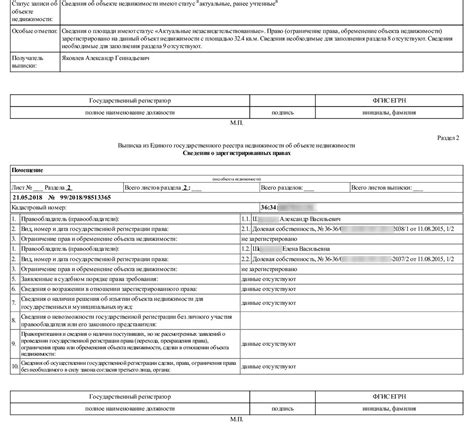 Получение государственного акта на квартиру