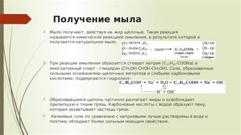 Получение грязи в результате смешивания