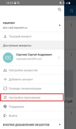 Получение доступа к местоположению на WhatsApp