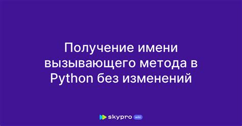 Получение имени вызывающей функции