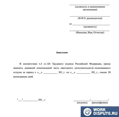 Получение компенсации за неиспользованный отпуск на испытательном сроке