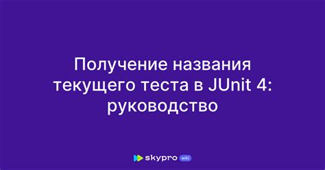 Получение некачественного теста