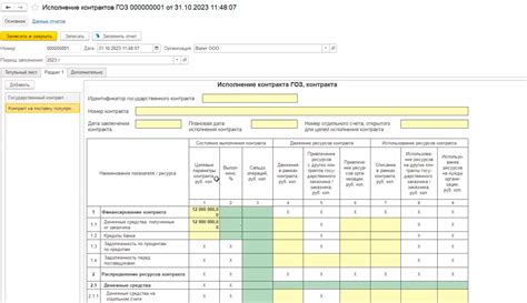 Получение подтверждения и отслеживание выполнения заказа