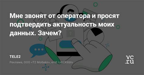 Получение помощи от оператора