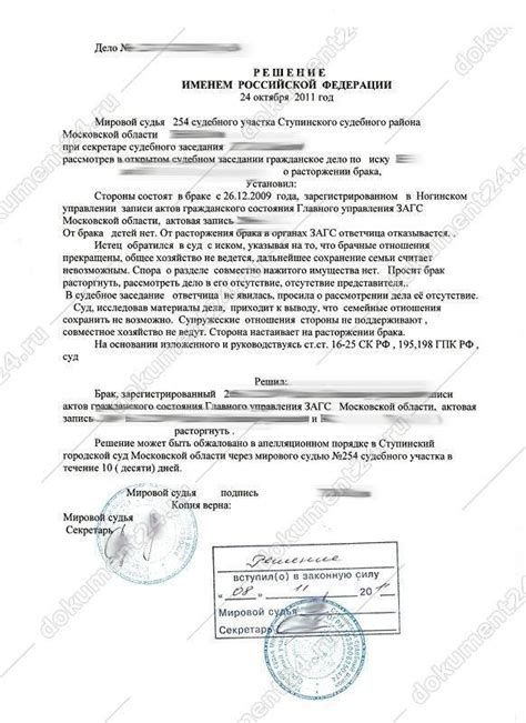 Получение развода по доверенности в ЗАГСе