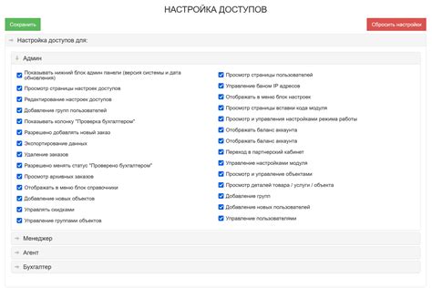 Получение разрешений и настройка доступов